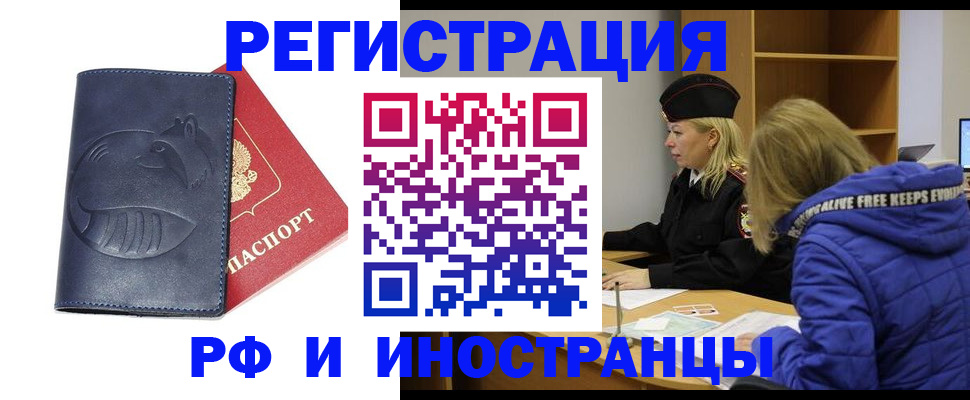 прописка поиск в Родниках